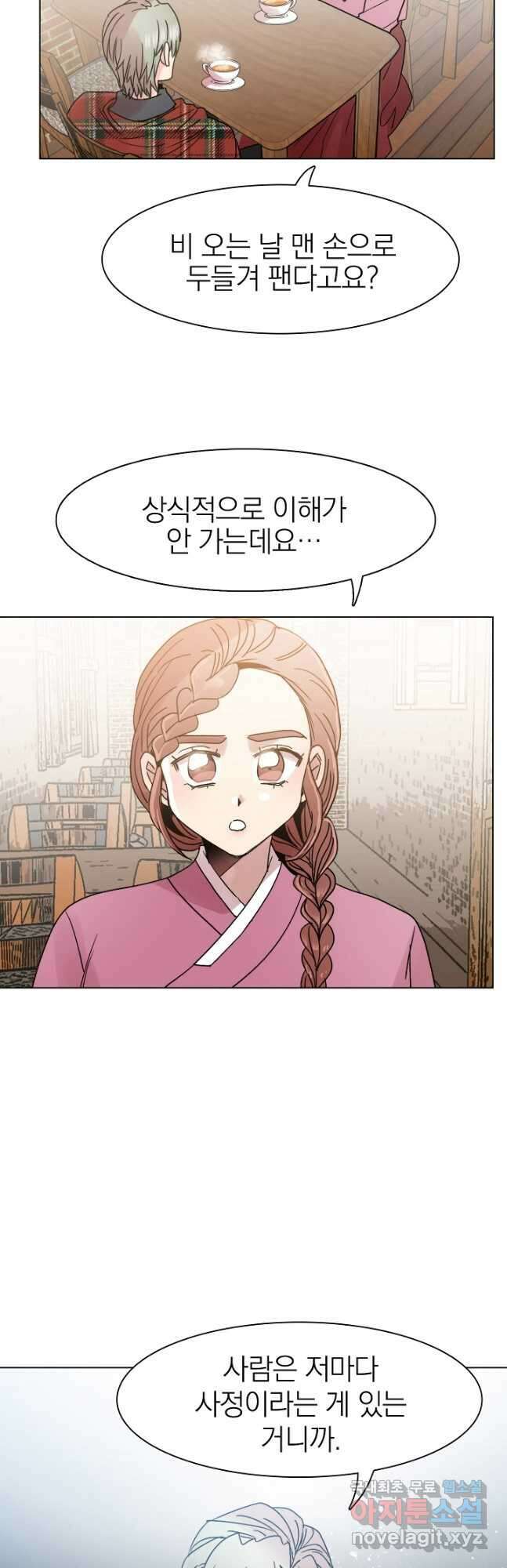 경성빵집 122화 7