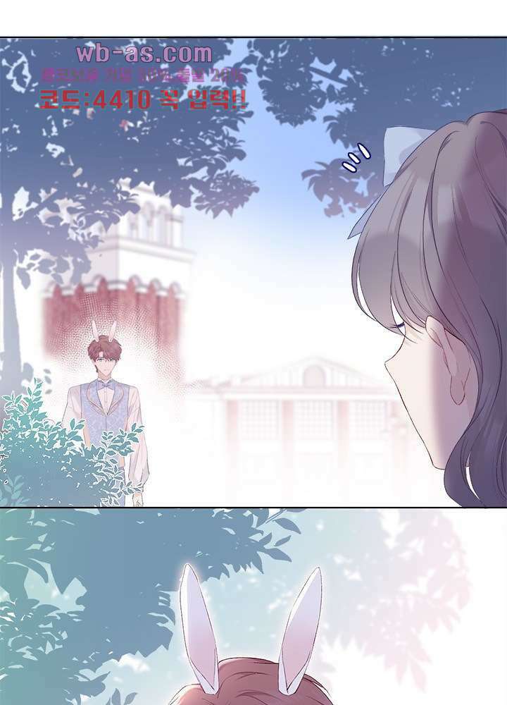 최애에게 들켜버렸다 28화 1