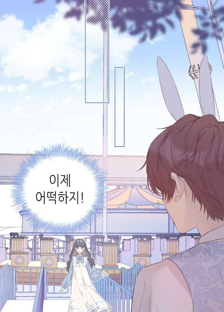 최애에게 들켜버렸다 28화 6