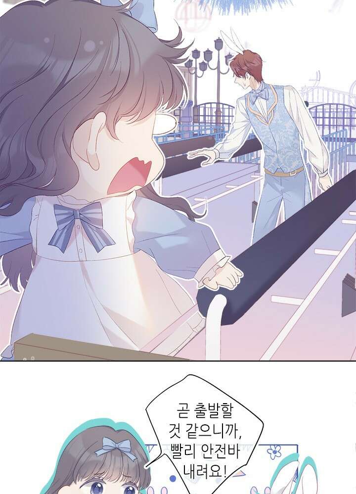 최애에게 들켜버렸다 28화 10