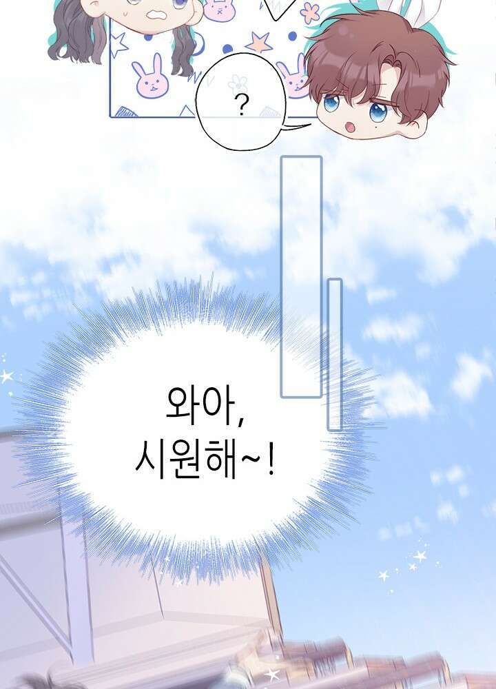 최애에게 들켜버렸다 28화 11
