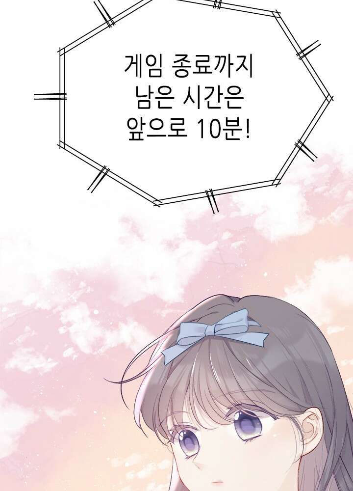 최애에게 들켜버렸다 28화 18