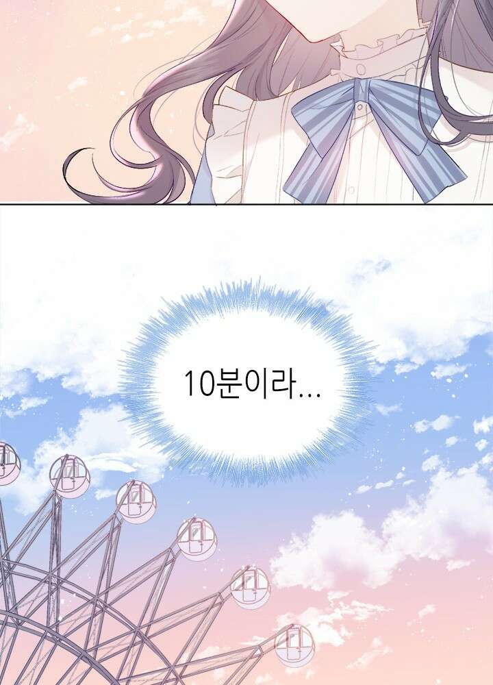 최애에게 들켜버렸다 28화 19