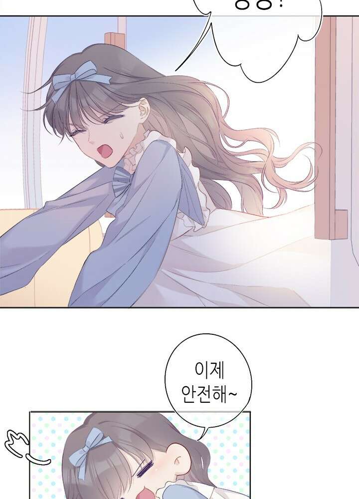 최애에게 들켜버렸다 28화 22