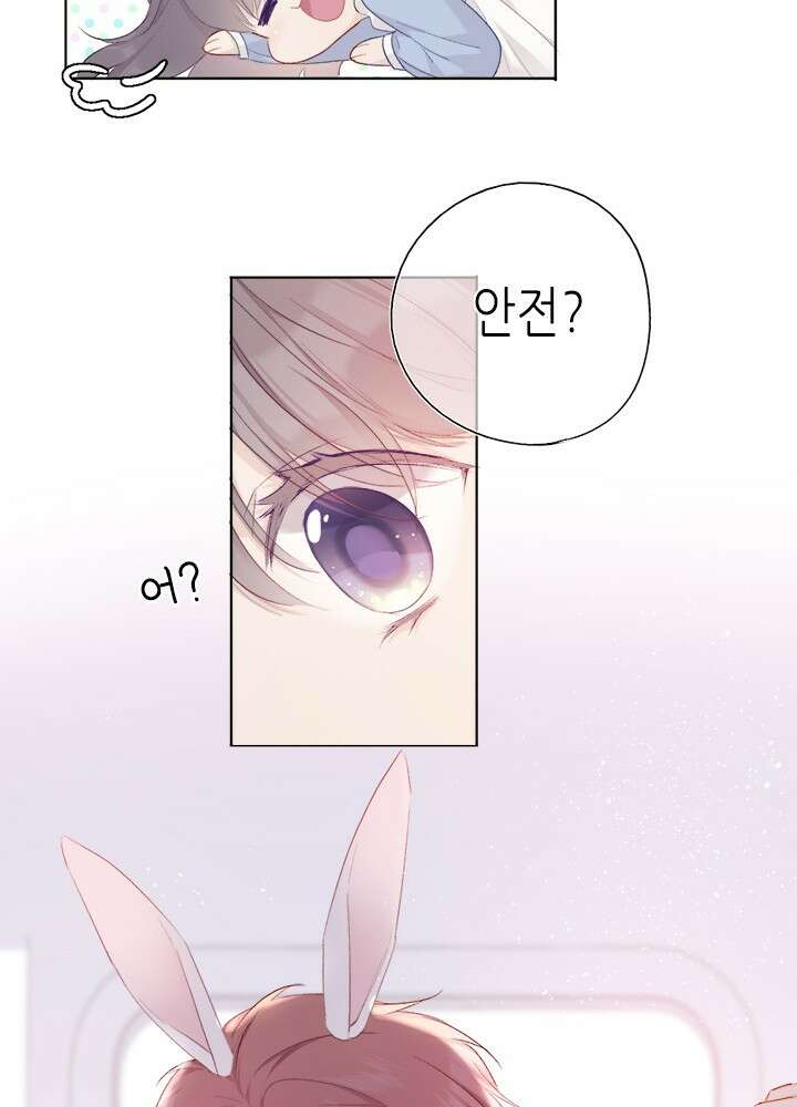 최애에게 들켜버렸다 28화 23