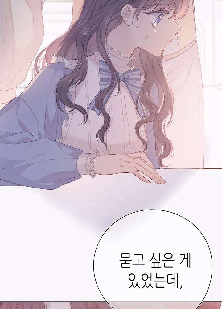 최애에게 들켜버렸다 28화 25