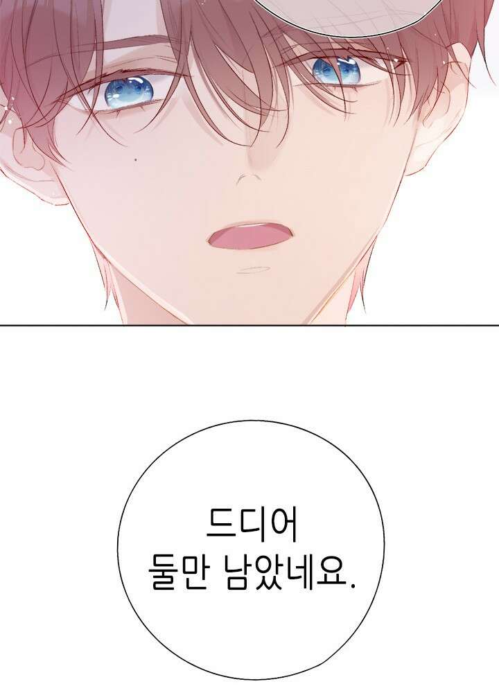 최애에게 들켜버렸다 28화 26