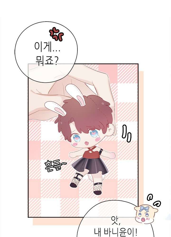 최애에게 들켜버렸다 28화 28