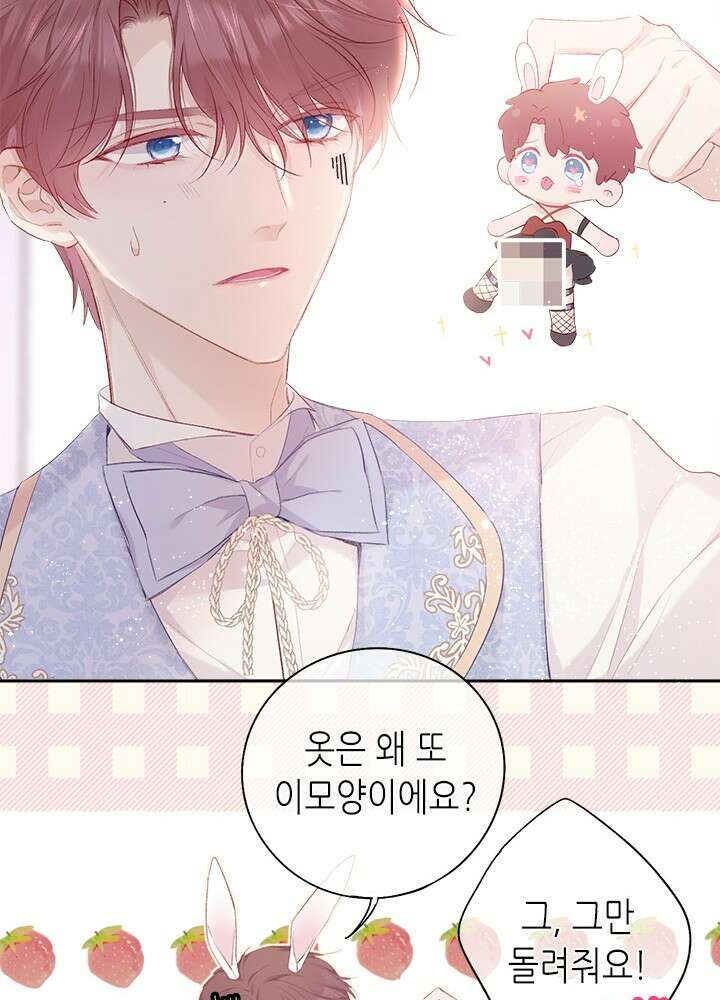 최애에게 들켜버렸다 28화 30