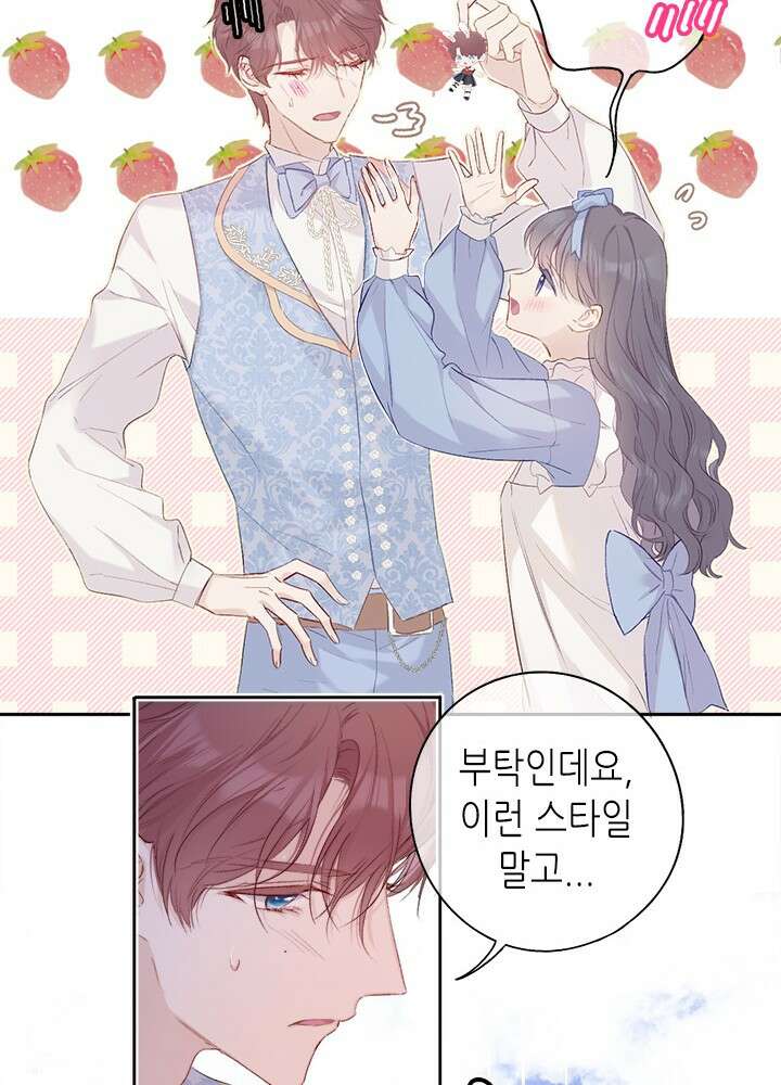 최애에게 들켜버렸다 28화 31