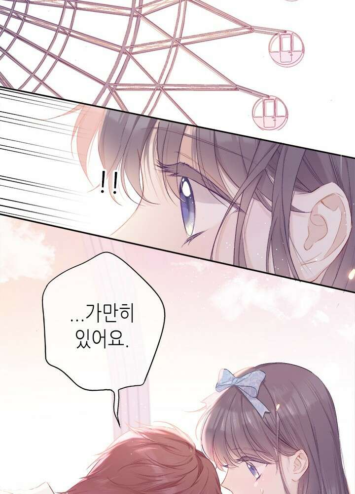 최애에게 들켜버렸다 28화 33