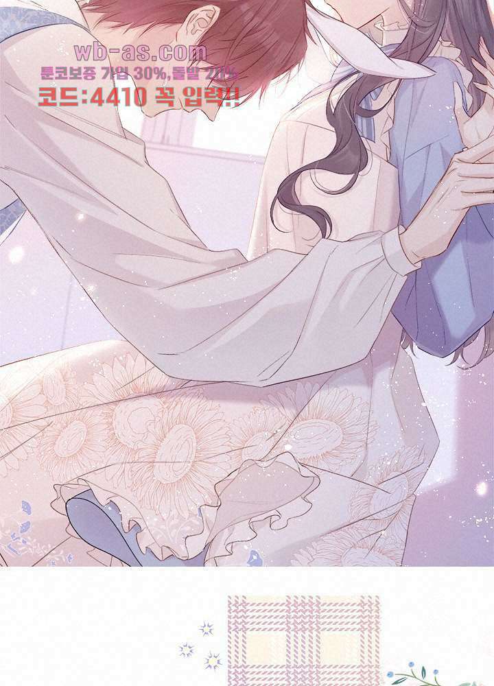 최애에게 들켜버렸다 28화 34