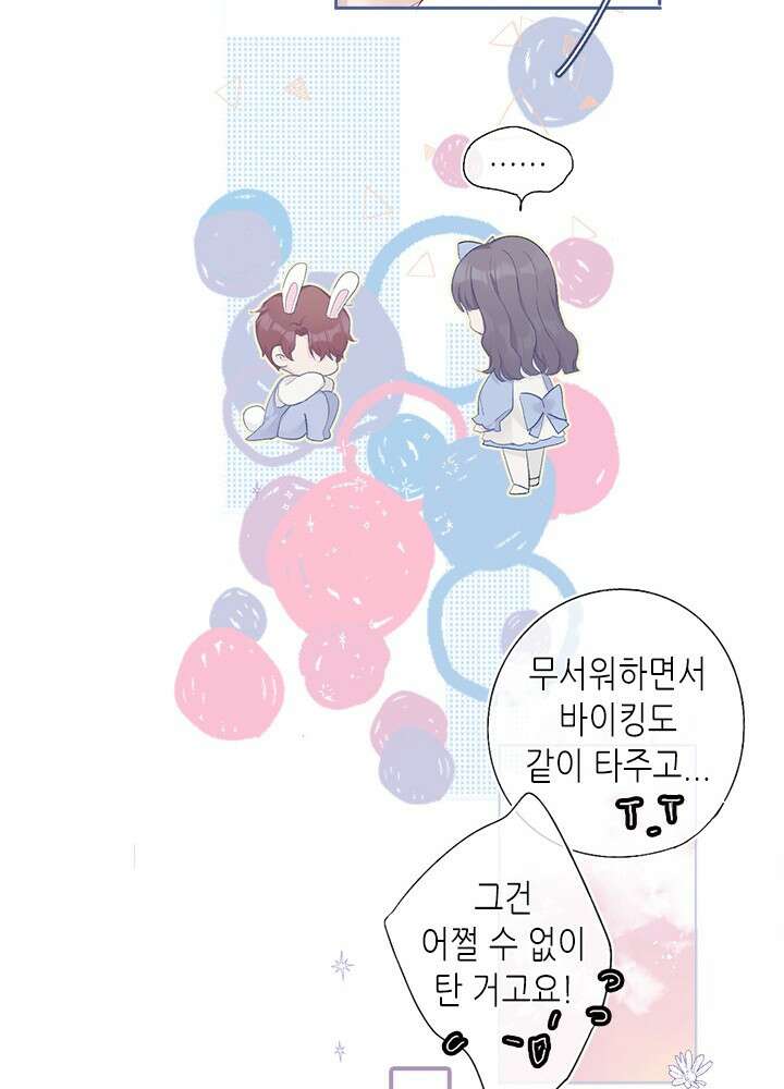 최애에게 들켜버렸다 28화 37
