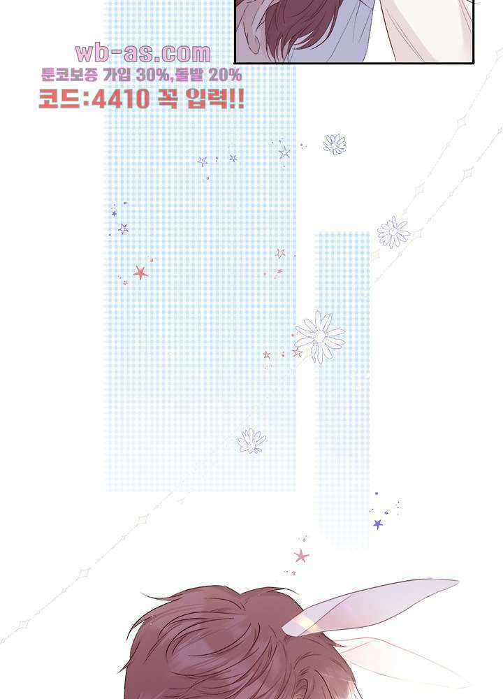 최애에게 들켜버렸다 28화 46