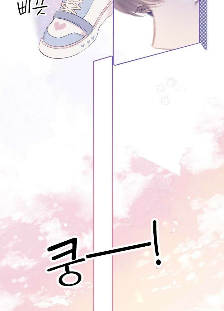 최애에게 들켜버렸다 28화 54