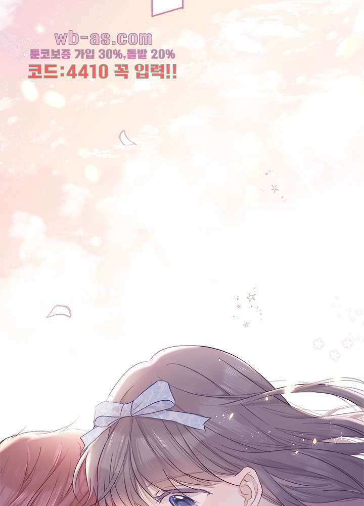 최애에게 들켜버렸다 28화 55