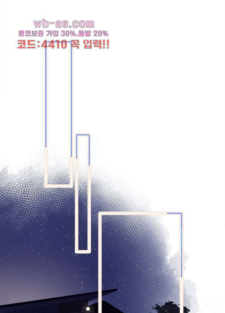 최애에게 들켜버렸다 28화 63