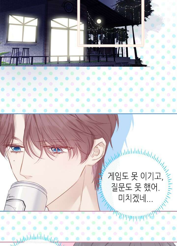 최애에게 들켜버렸다 28화 64