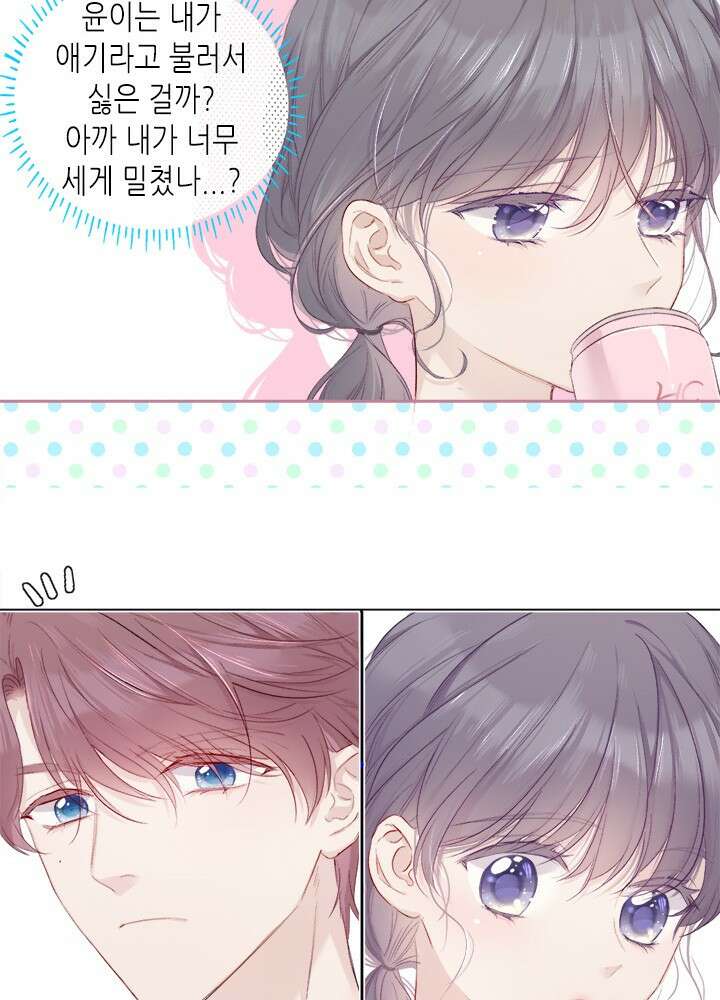 최애에게 들켜버렸다 28화 65
