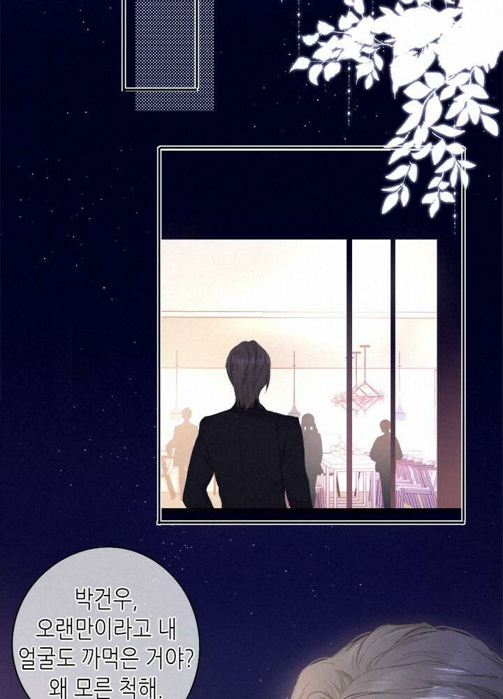 최애에게 들켜버렸다 28화 68