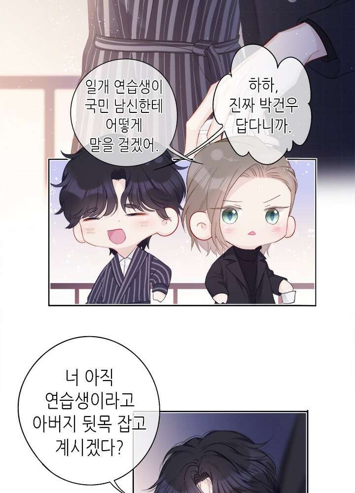 최애에게 들켜버렸다 28화 70