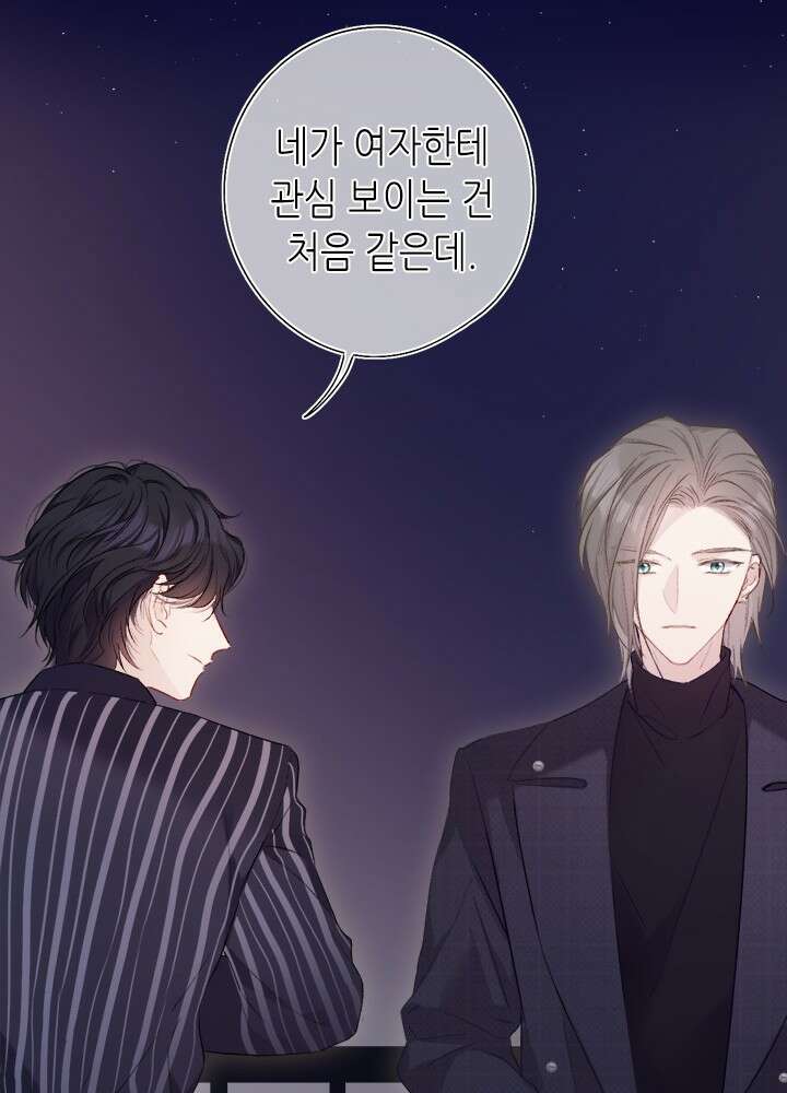 최애에게 들켜버렸다 28화 73