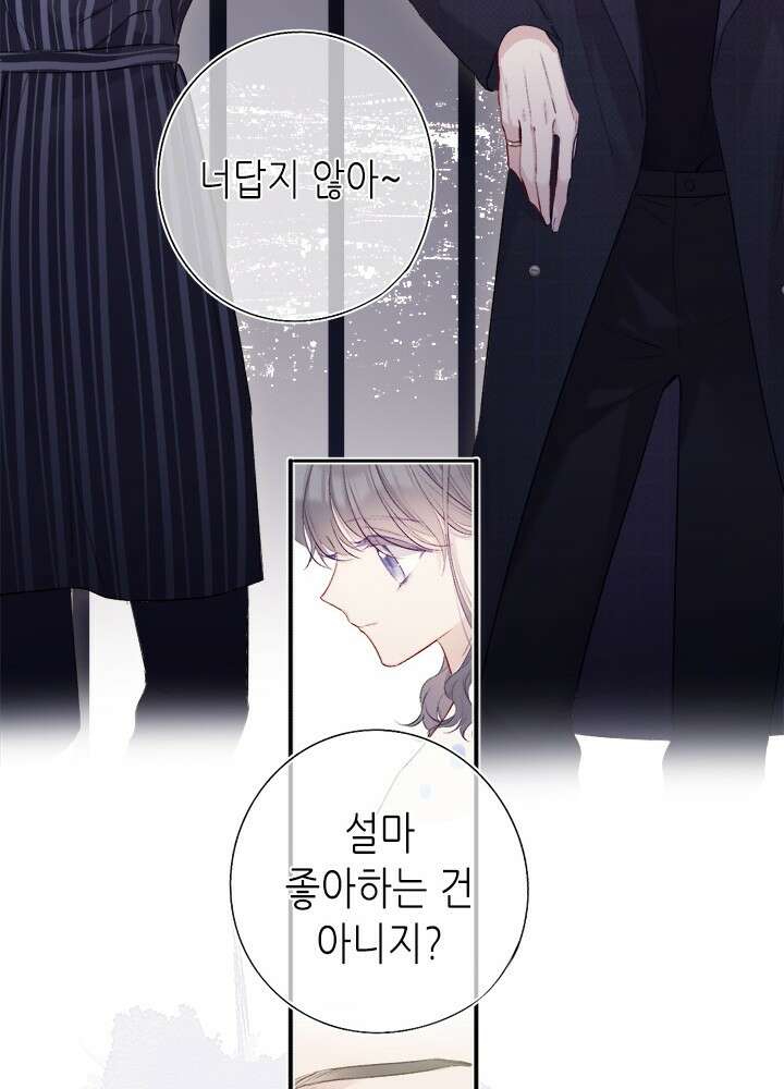 최애에게 들켜버렸다 28화 74