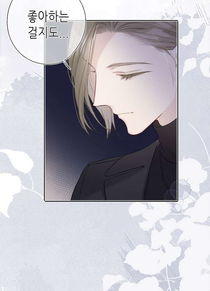 최애에게 들켜버렸다 28화 76