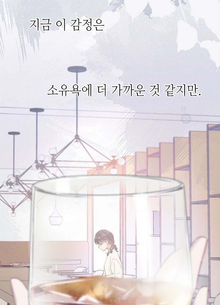 최애에게 들켜버렸다 28화 77