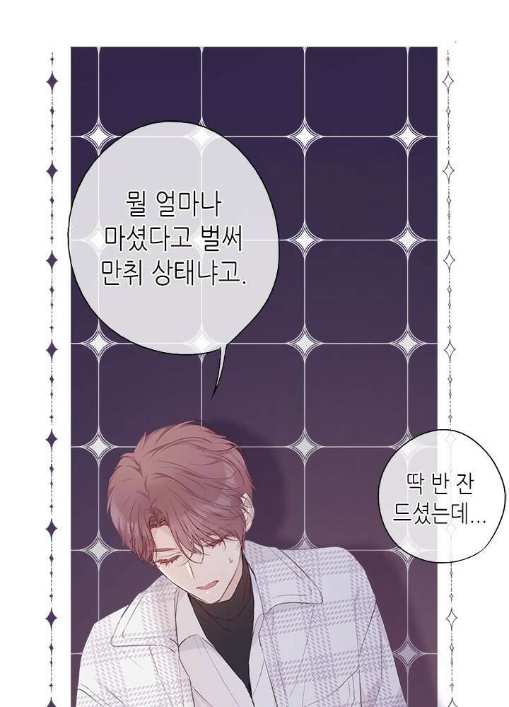 최애에게 들켜버렸다 28화 79