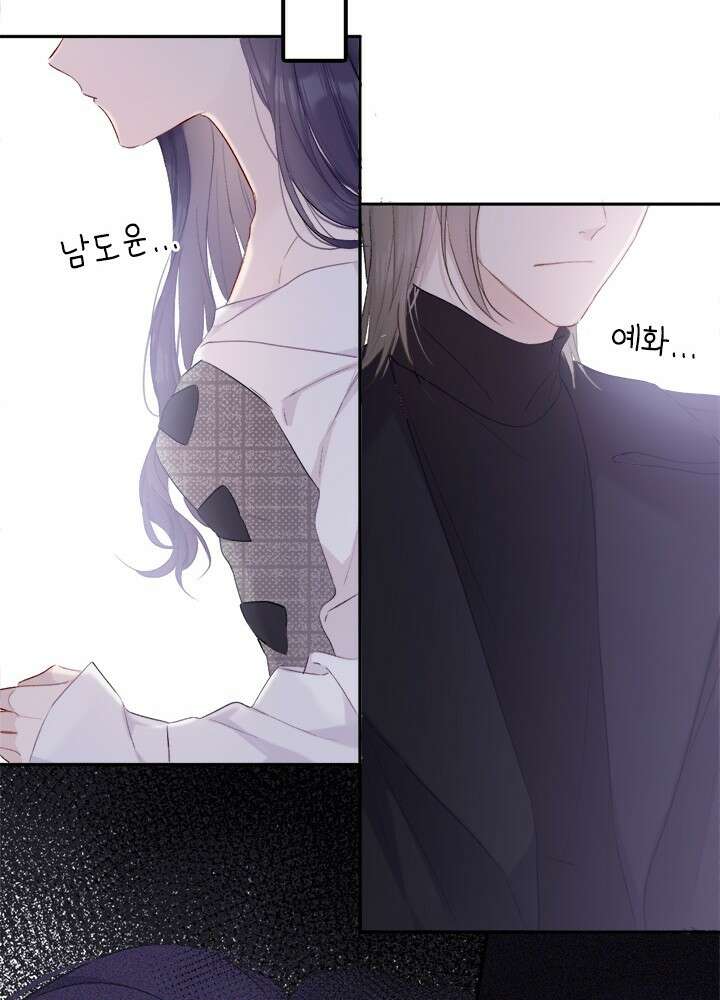 최애에게 들켜버렸다 28화 81