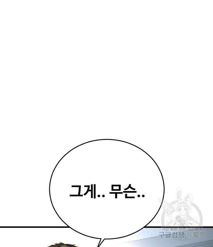 촉법소년 18화 2