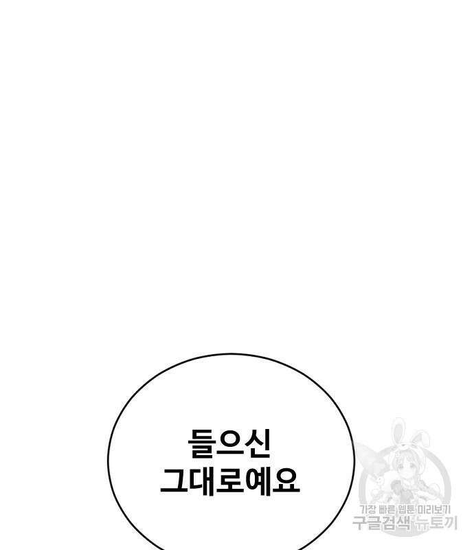 촉법소년 18화 4