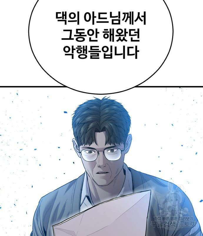 촉법소년 18화 7