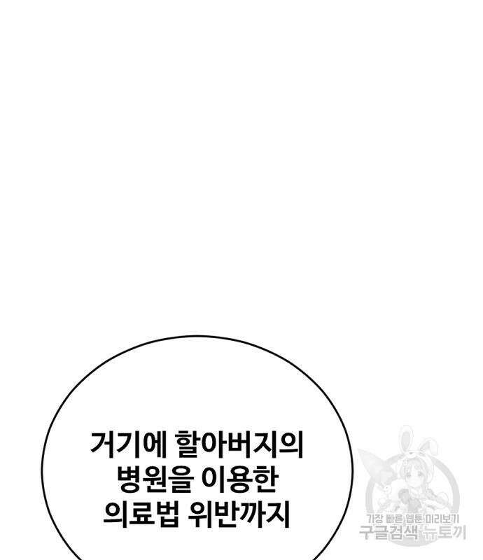 촉법소년 18화 11