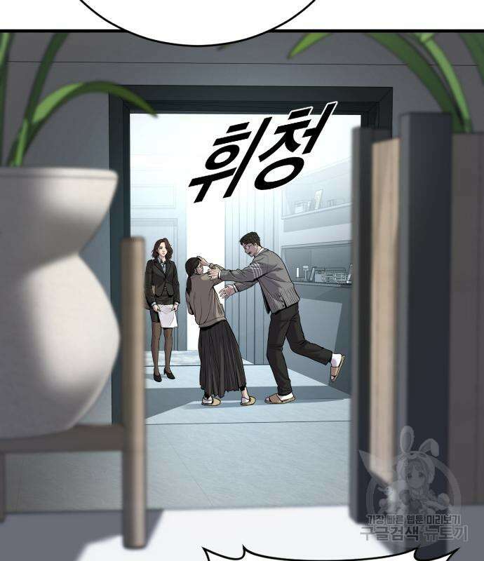 촉법소년 18화 12