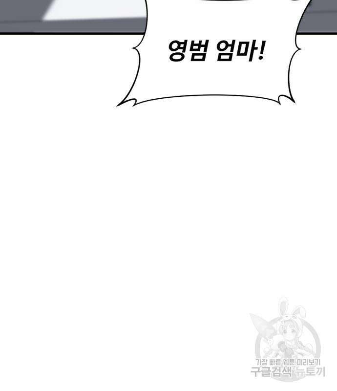촉법소년 18화 13