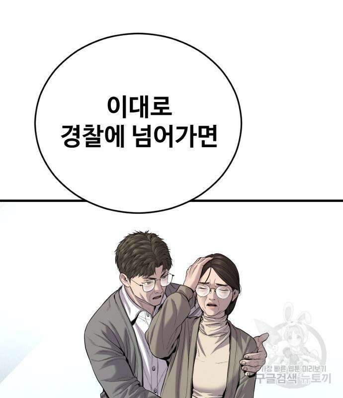 촉법소년 18화 14