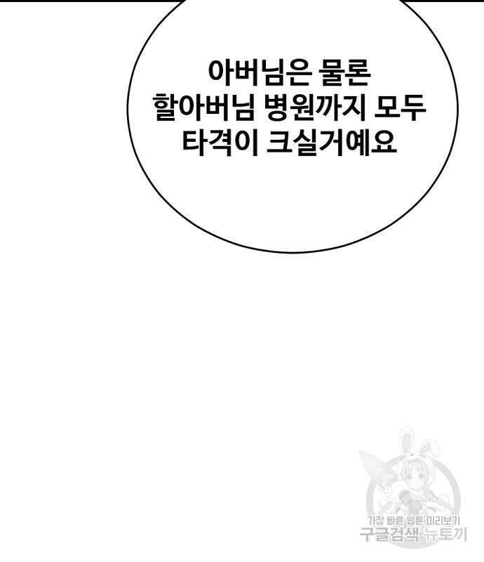 촉법소년 18화 16