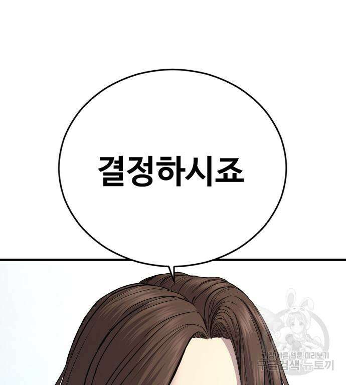 촉법소년 18화 17