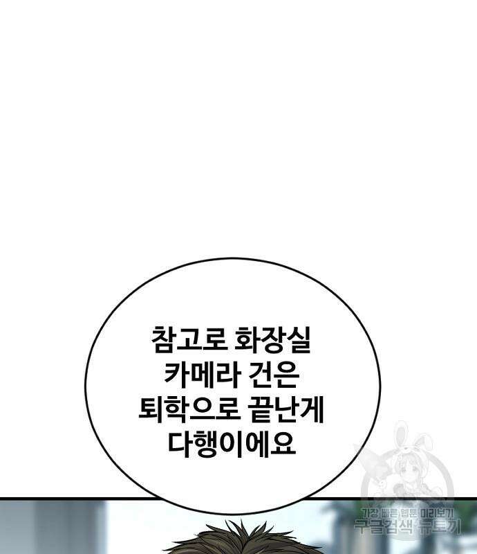 촉법소년 18화 19