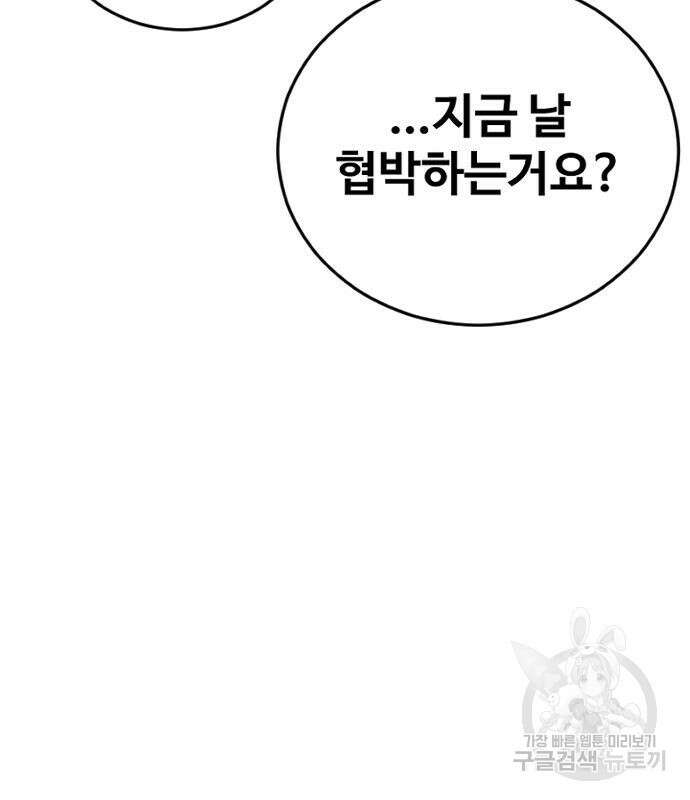 촉법소년 18화 21