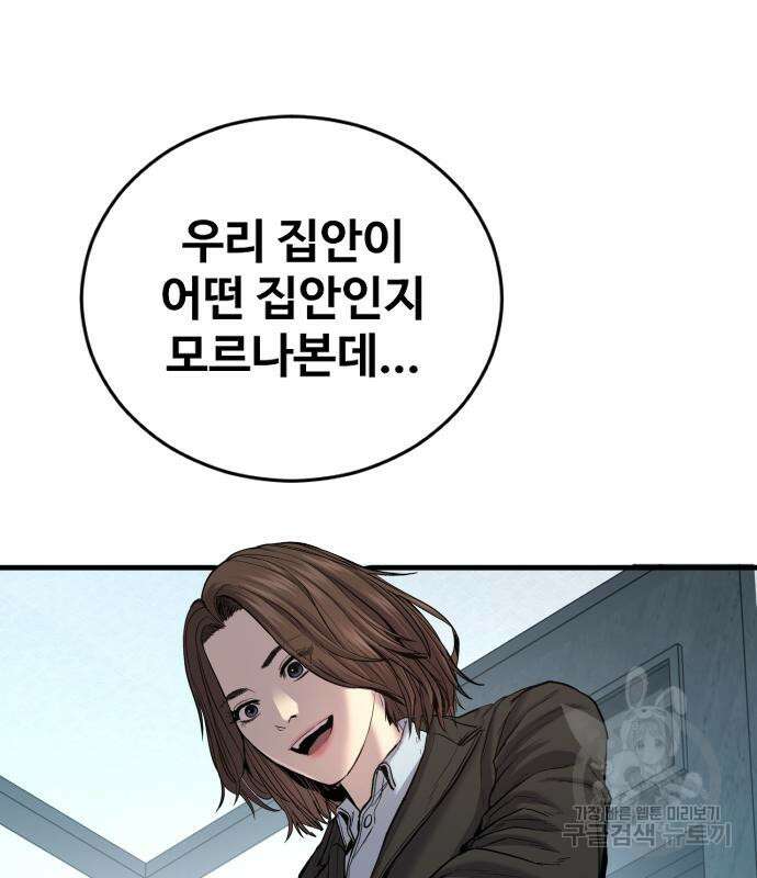 촉법소년 18화 22