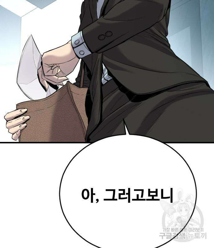 촉법소년 18화 23