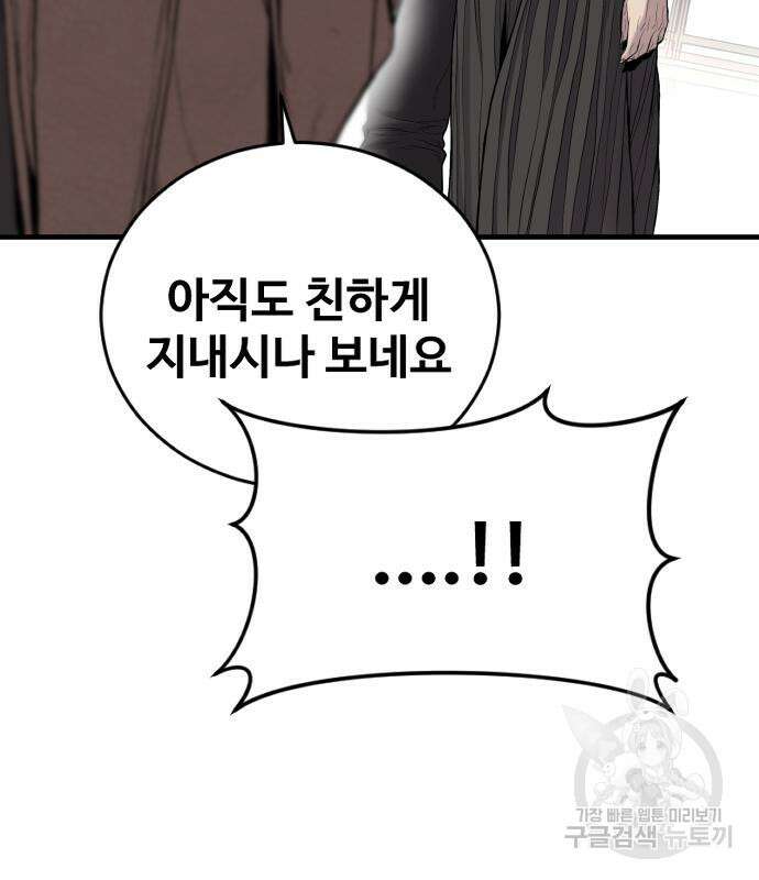 촉법소년 18화 29