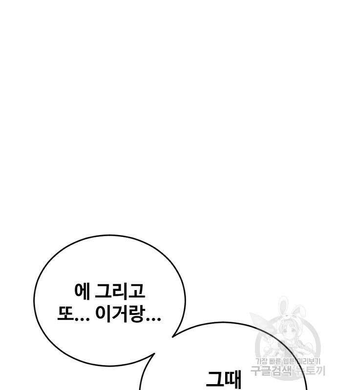 촉법소년 18화 30