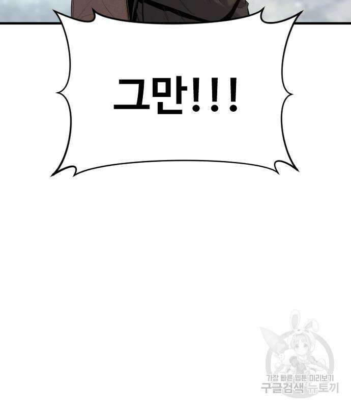 촉법소년 18화 32