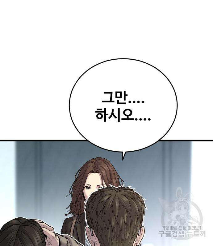 촉법소년 18화 33
