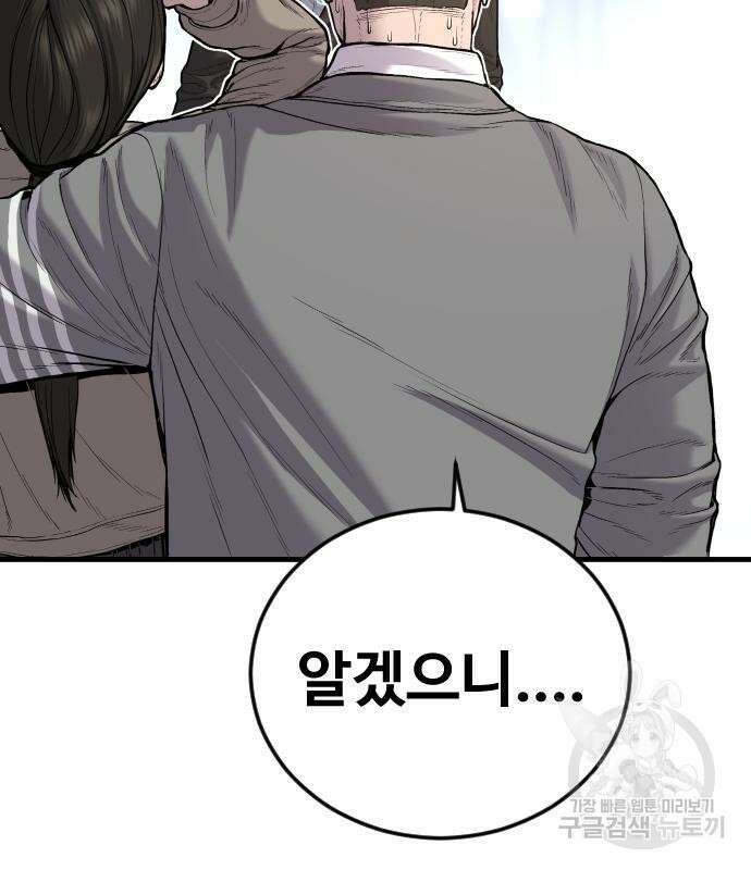 촉법소년 18화 34