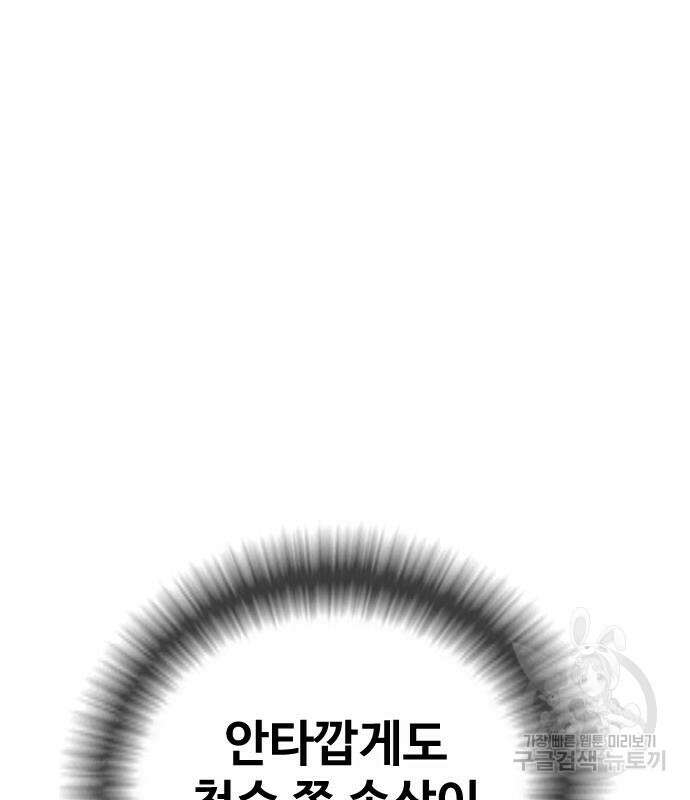 촉법소년 18화 40